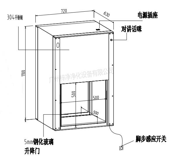 全自动感应电动升降传递窗设计方案图
