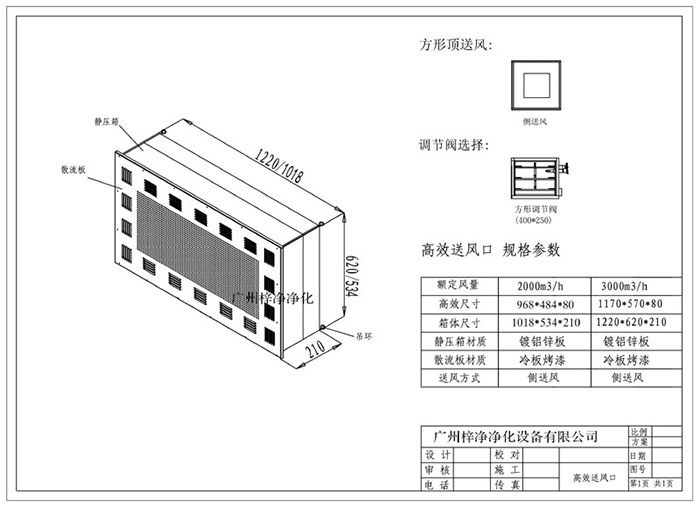 2000风量高效送风口结构图
