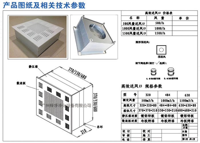 高效送风口图纸及产品参数