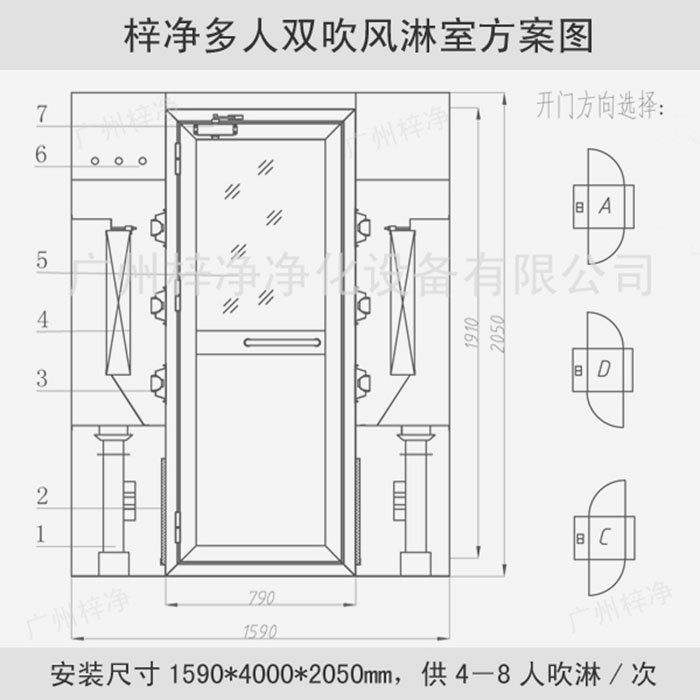 多人双吹风淋室设计图