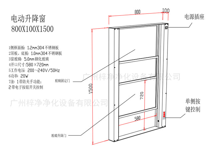 电动传递窗设计方案