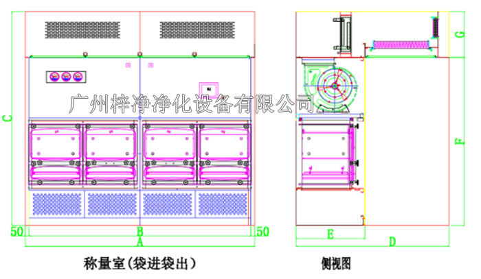  大型负压称量间方案设计示意图