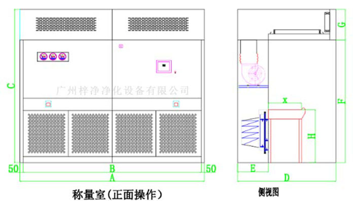 负压称量罩设计方案示意图