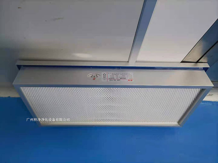 液槽式密封高效空气过滤器